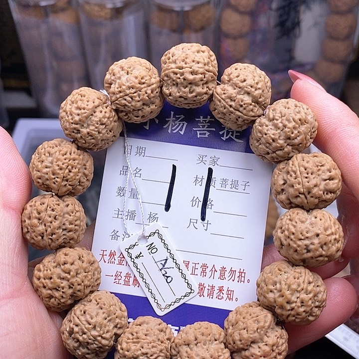金刚菩提手串20龙珠蜂王