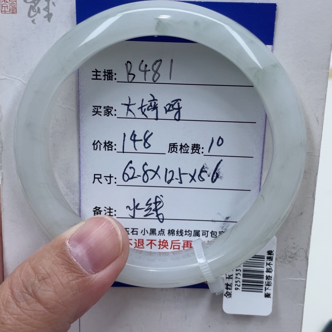 石英质玉（金丝玉）未镶嵌手镯