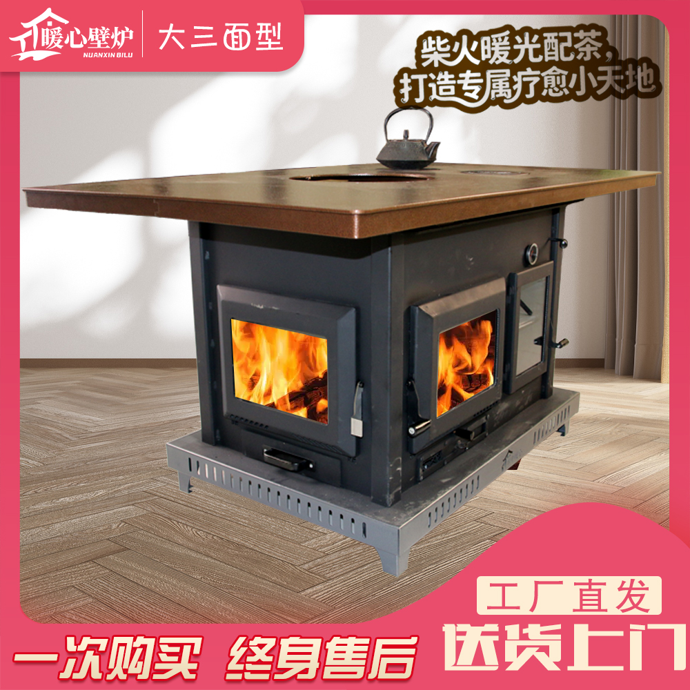 大三面三面观火燃木壁炉无烟壁炉别墅民宿自建房取暖冬季取暖