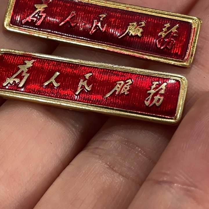 魁***阁其他普通金属辉达利红色收藏