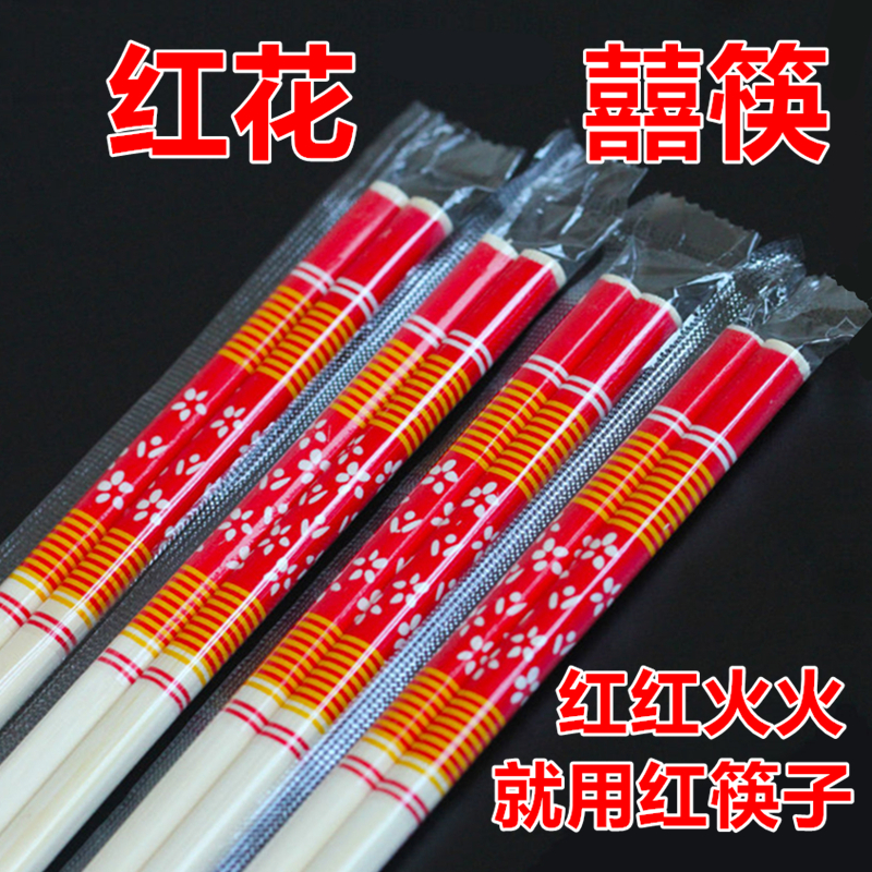 过年喜庆一次性筷子批发独立包装红色喜宴结婚用餐具楠竹筷子商用