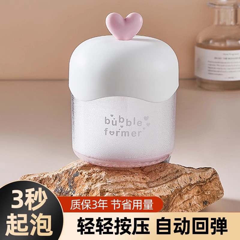 按压式打泡器洗面奶起泡器透明沐浴露爱心洗发水发泡器