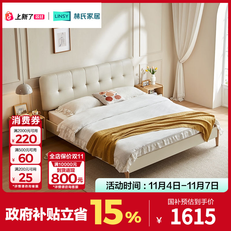 【凑单】林氏家居1.8米甜心泡芙奶油风高箱储物床小户型床CB6A