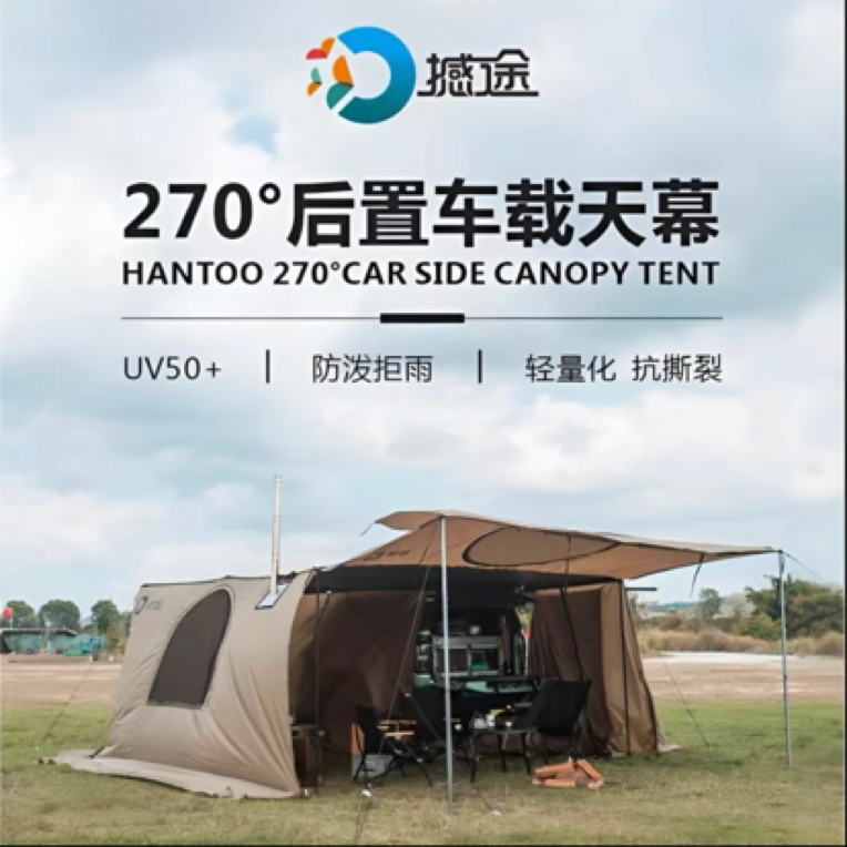哈弗猛龙撼途 270°后置旋转天幕