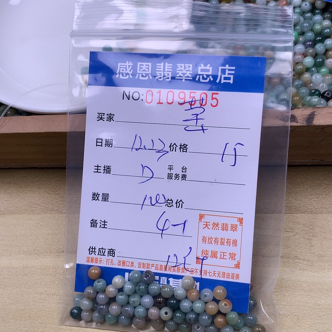 莹***翡翠未镶嵌手链翡翠