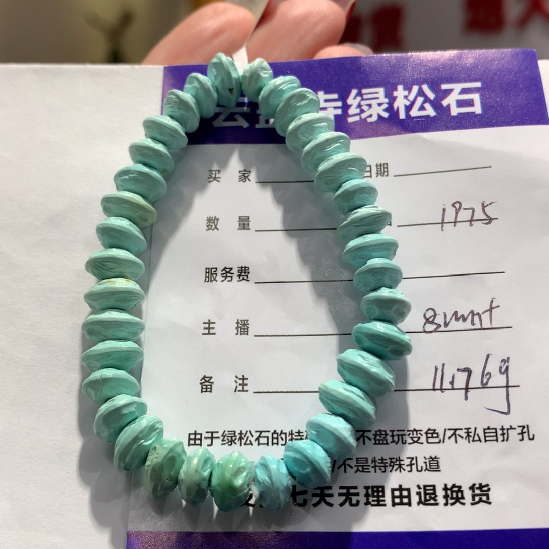 绿松石单圈未镶嵌
