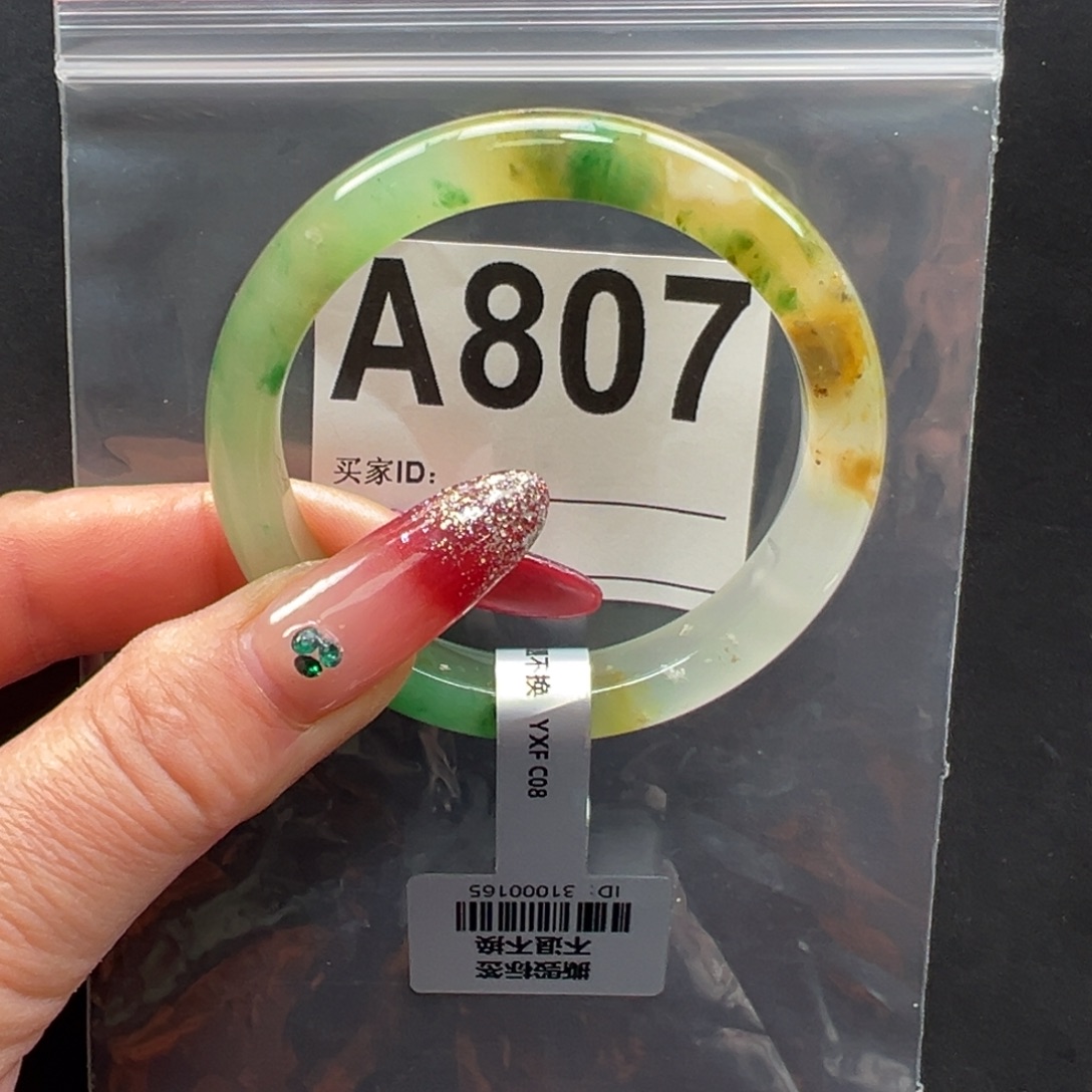 石英质玉未镶嵌手镯秀秀53.8