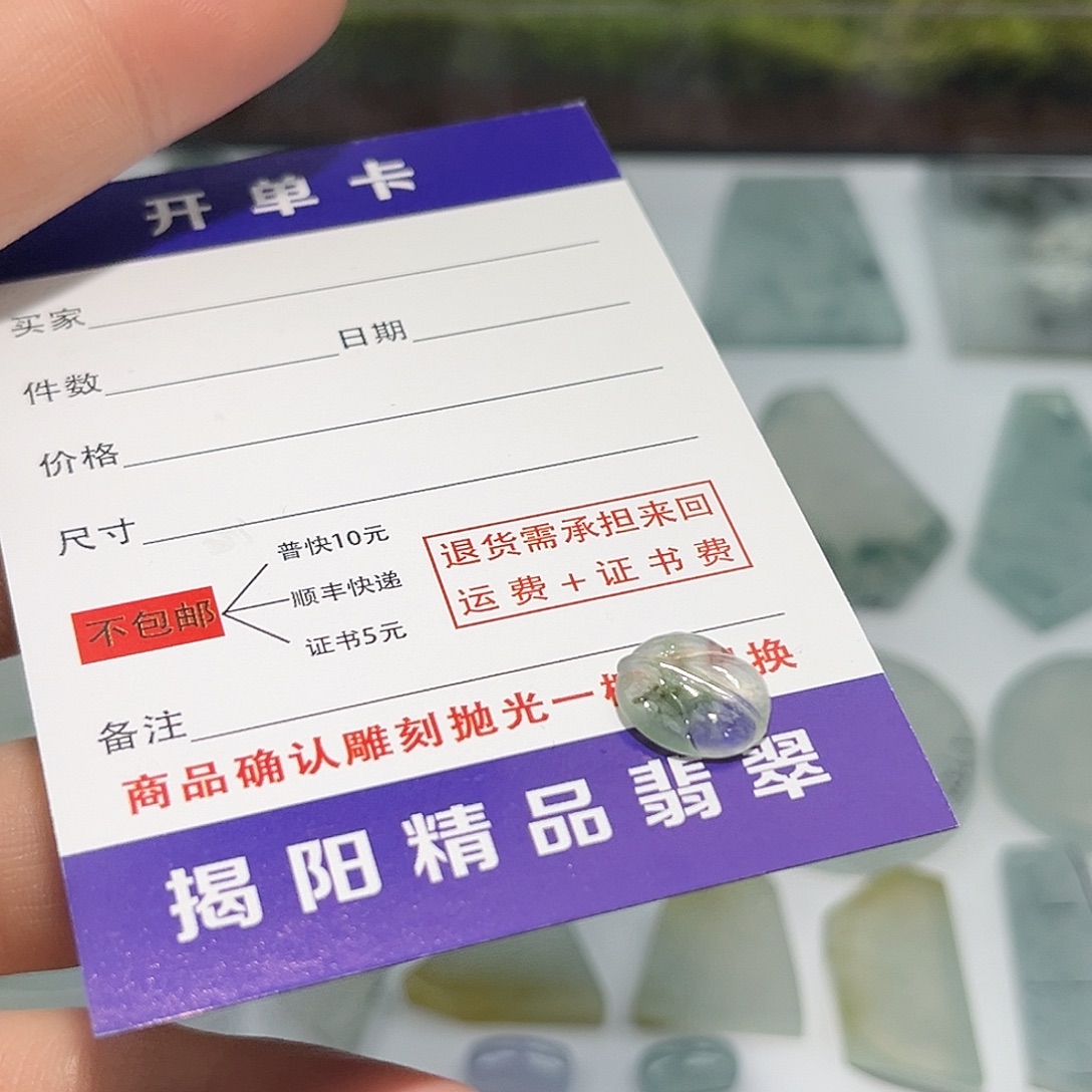 翡翠未镶嵌颈饰5378