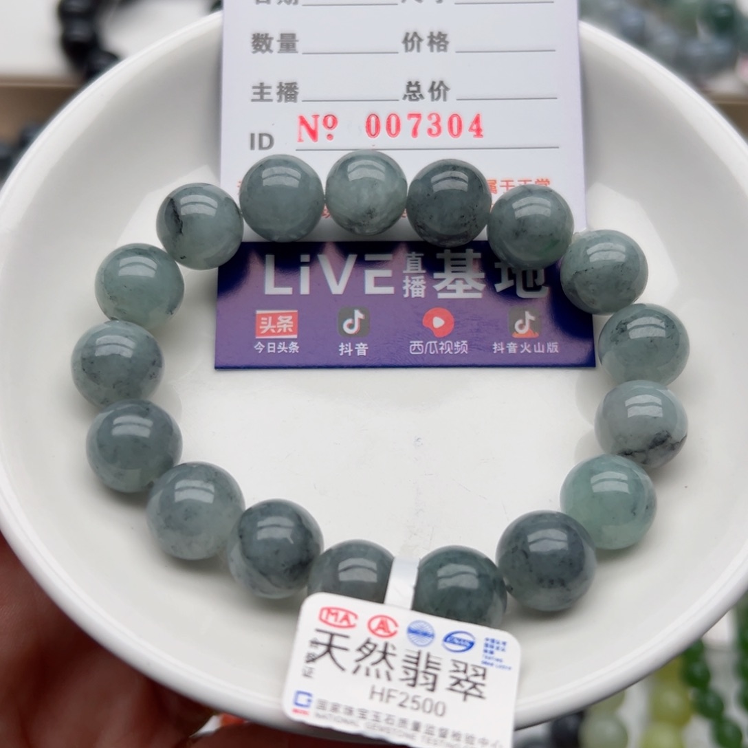 未镶嵌翡翠手链天然翡翠