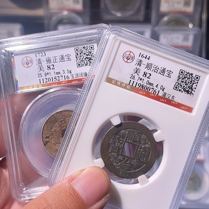 明***心铜EB封装评级盒子币一个2