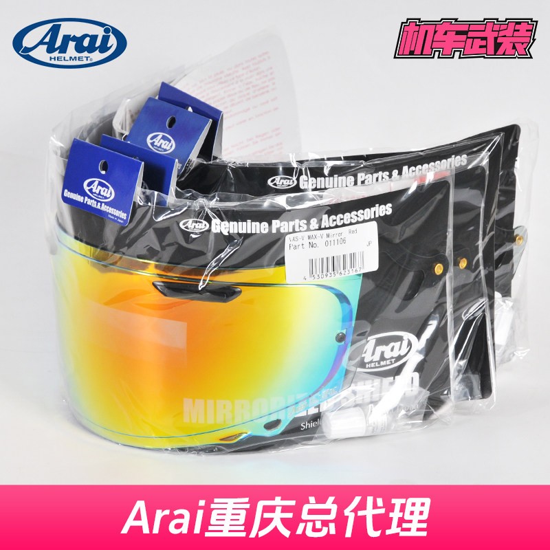 原厂Arai RX-7X/NEO/GX/CorssV3防雾贴拉力电镀彩色机车头盔镜片