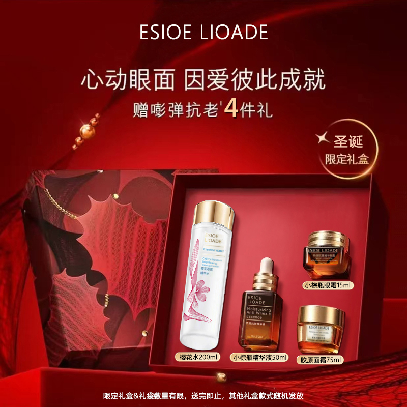 【年终狂欢季】新款抗皱紧致水乳套装面部多重紧致补水保湿圣诞礼盒