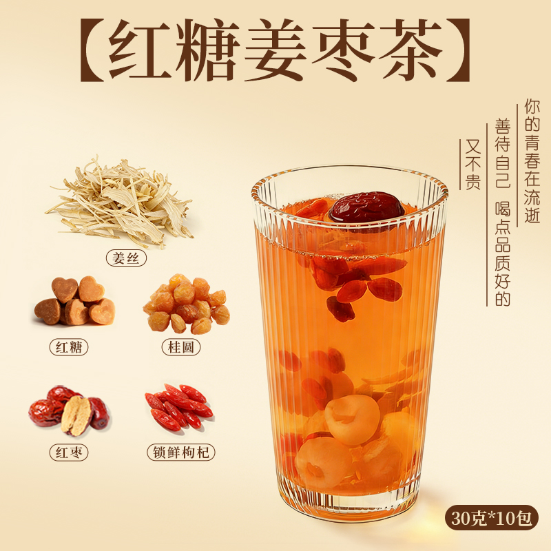 康补堂【红糖姜枣茶】