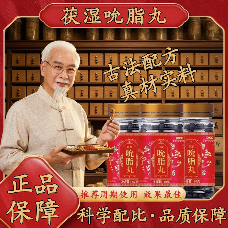 【好物优选】 允旨丸草本萃取  自然臻萃轻松焕新