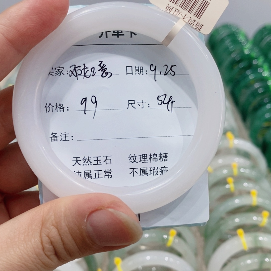 石英质玉未镶嵌手镯