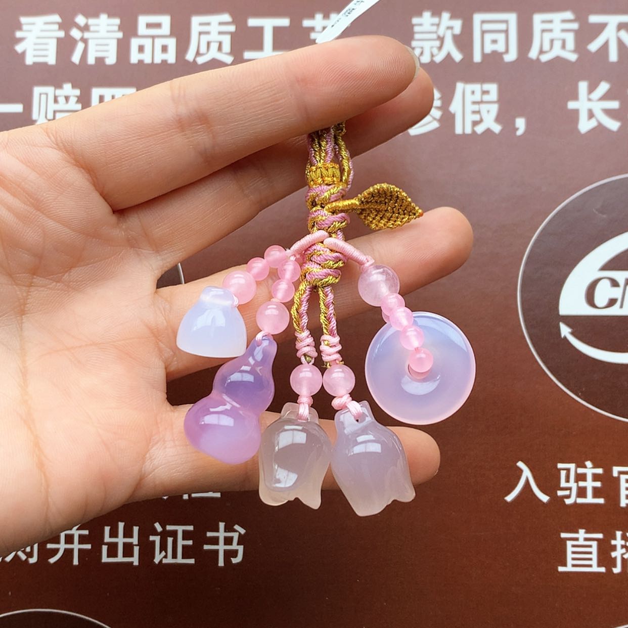 【闪购商品】玛瑙/玉髓车挂未镶嵌钥匙扣