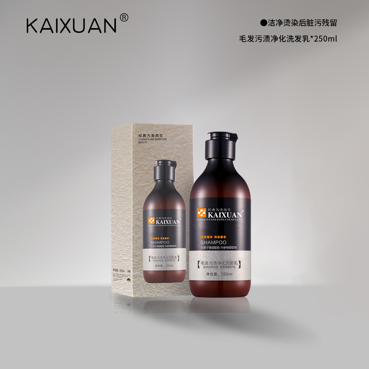 植萃洗发水净屑控油清爽250ml