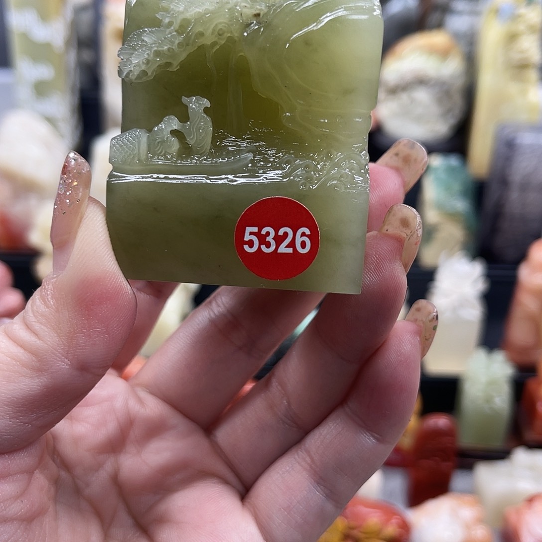 赤***塵昌化石印石5326。      