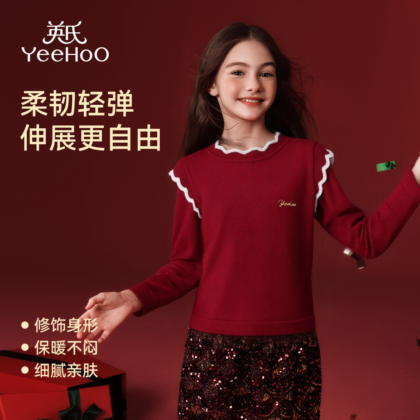 英氏【新年红品毛衫】女孩拜年服装女童毛衣儿童毛衣儿童衣服童装