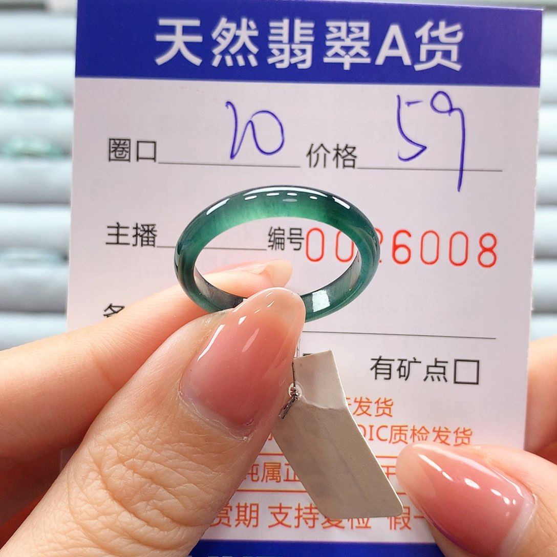 翡翠戒指未镶嵌翡翠