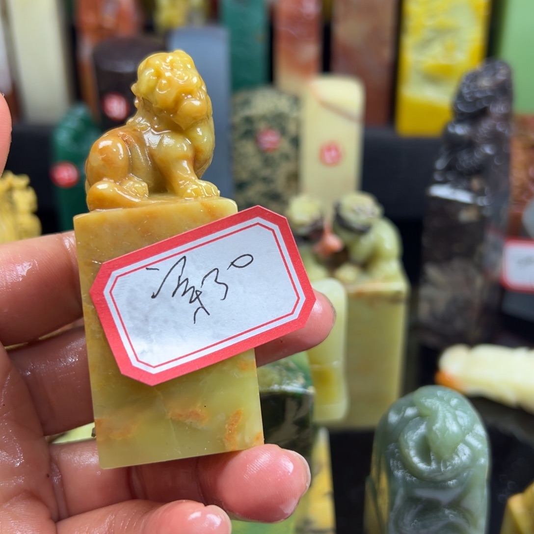 昌化石印石穿****8在家待两