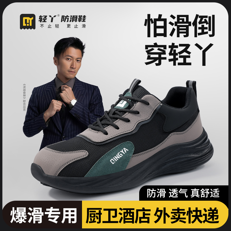 轻丫厨师鞋专业防油防滑鞋厨房餐饮男士秋冬透气轻软舒适软弹老人