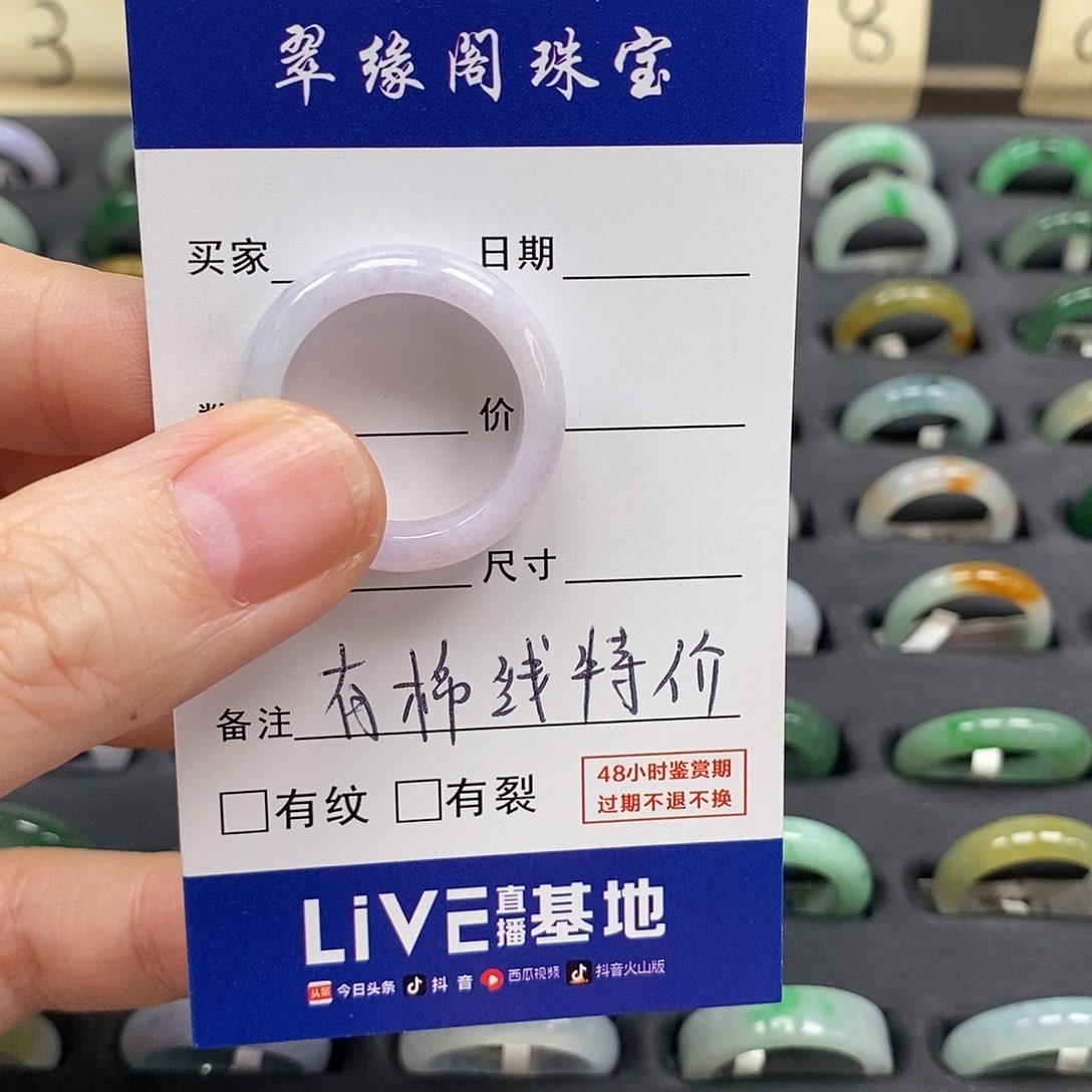未镶嵌戒指翡翠綾21.22圈A货