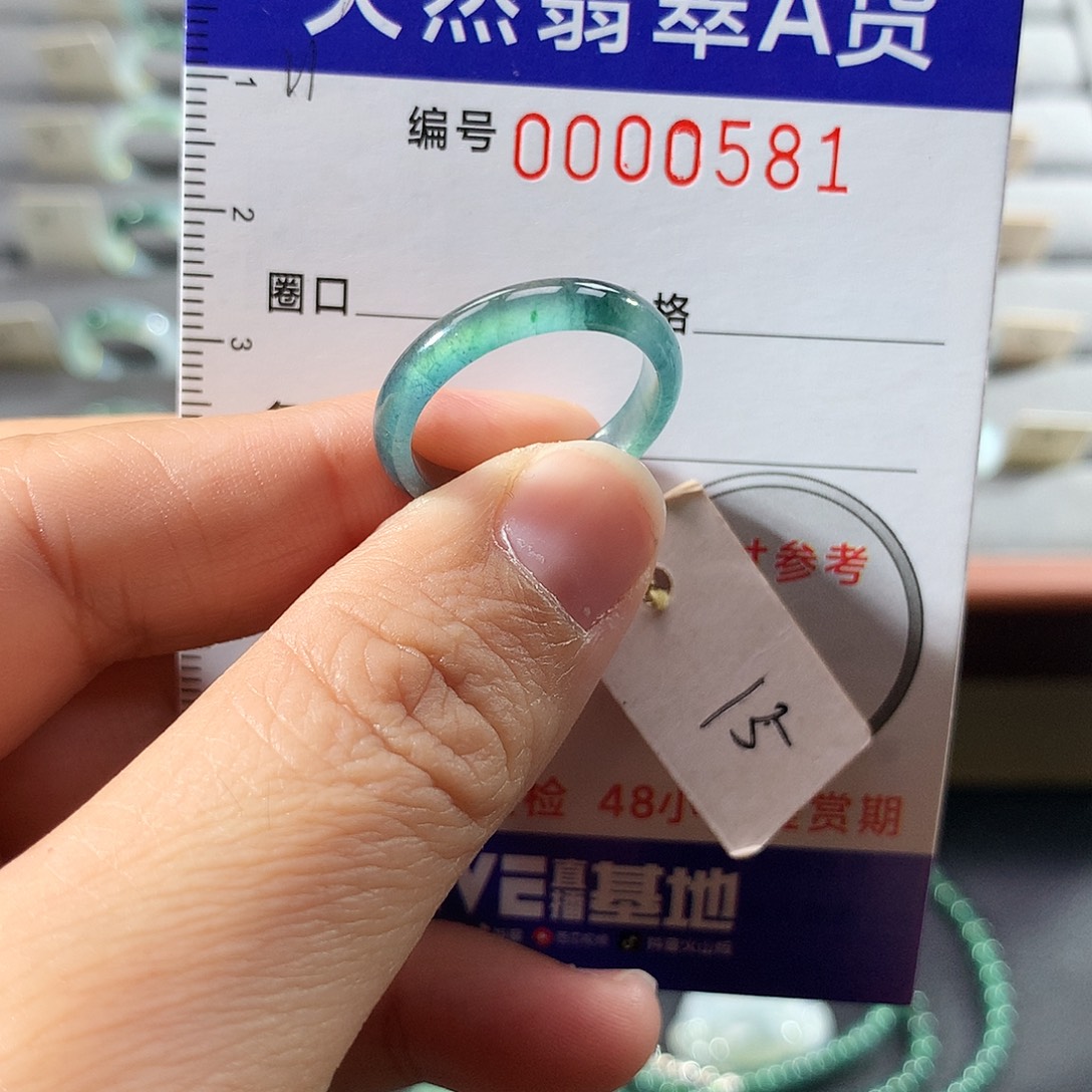 翡翠未镶嵌戒指15号