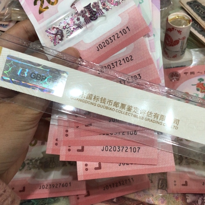吉*蛇钞十连号一组020372101