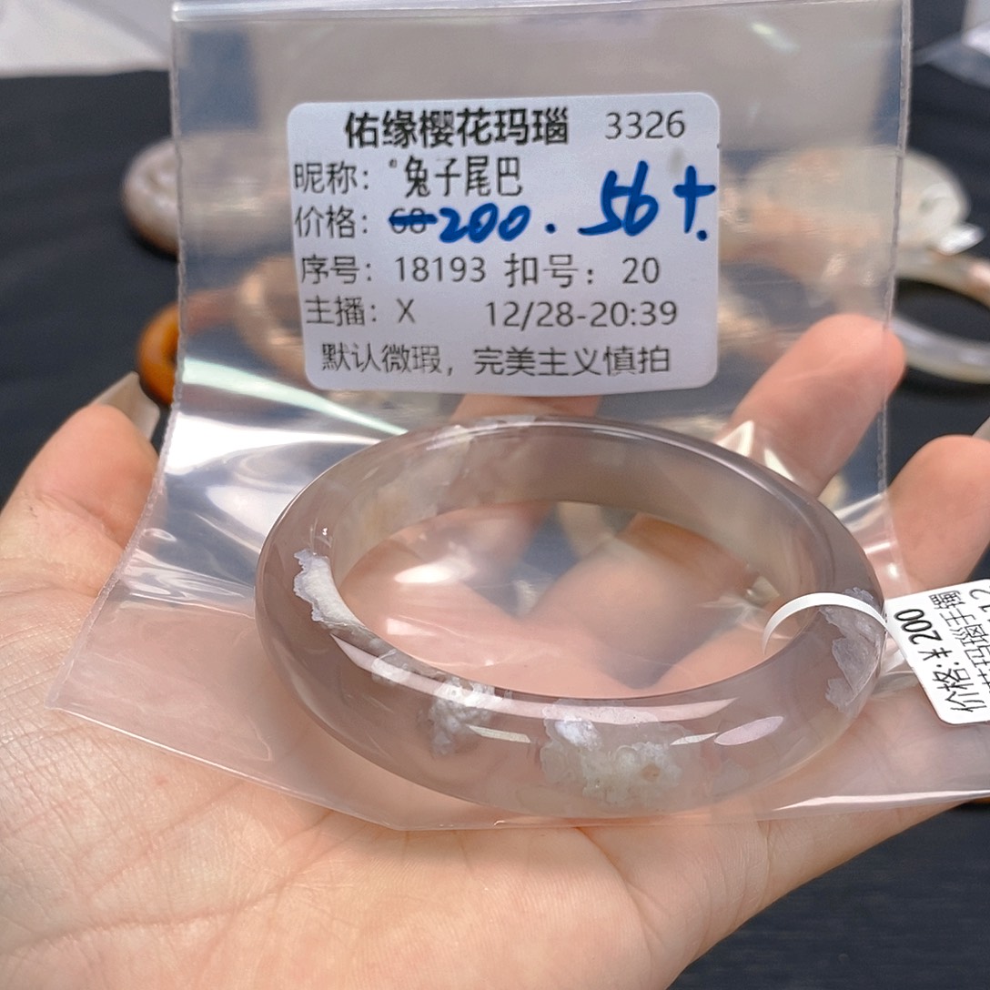 手镯玛瑙/玉髓未镶嵌゜***巴