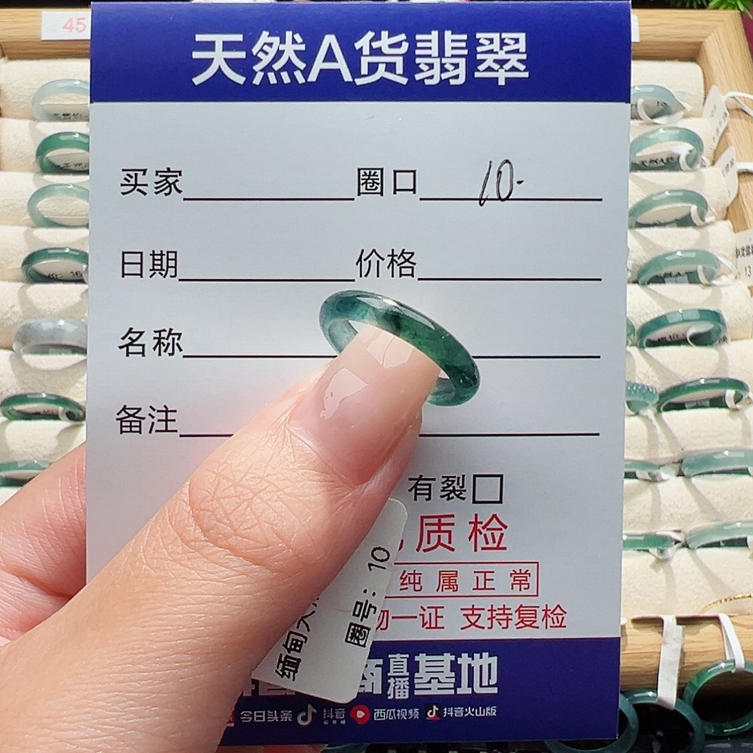 未镶嵌戒指翡翠福****菜天然