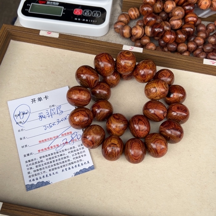 我***浮手串/手链黄花梨/降香黄檀