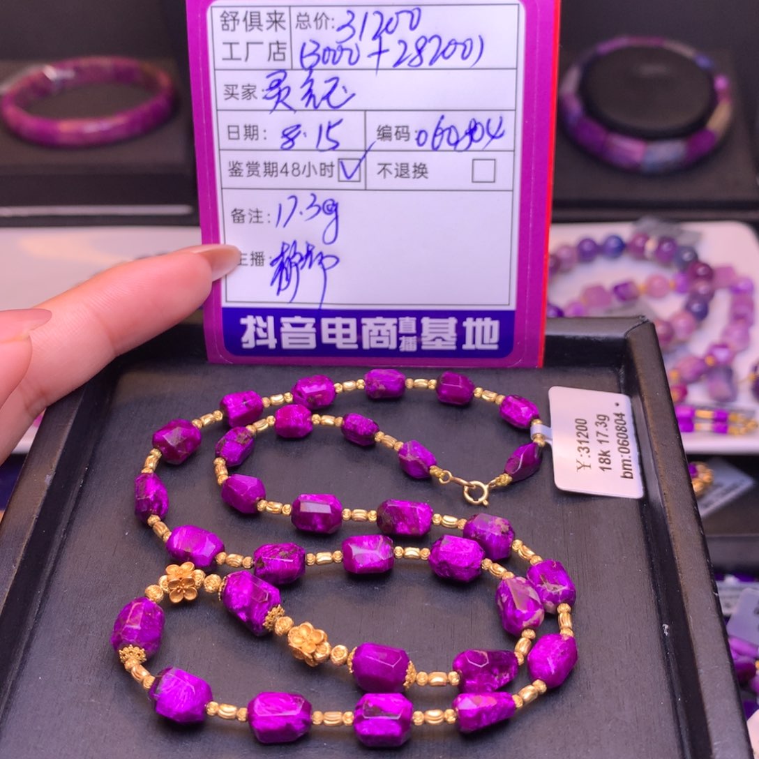 18K金镶嵌苏纪石（舒俱来）项链灵*钰