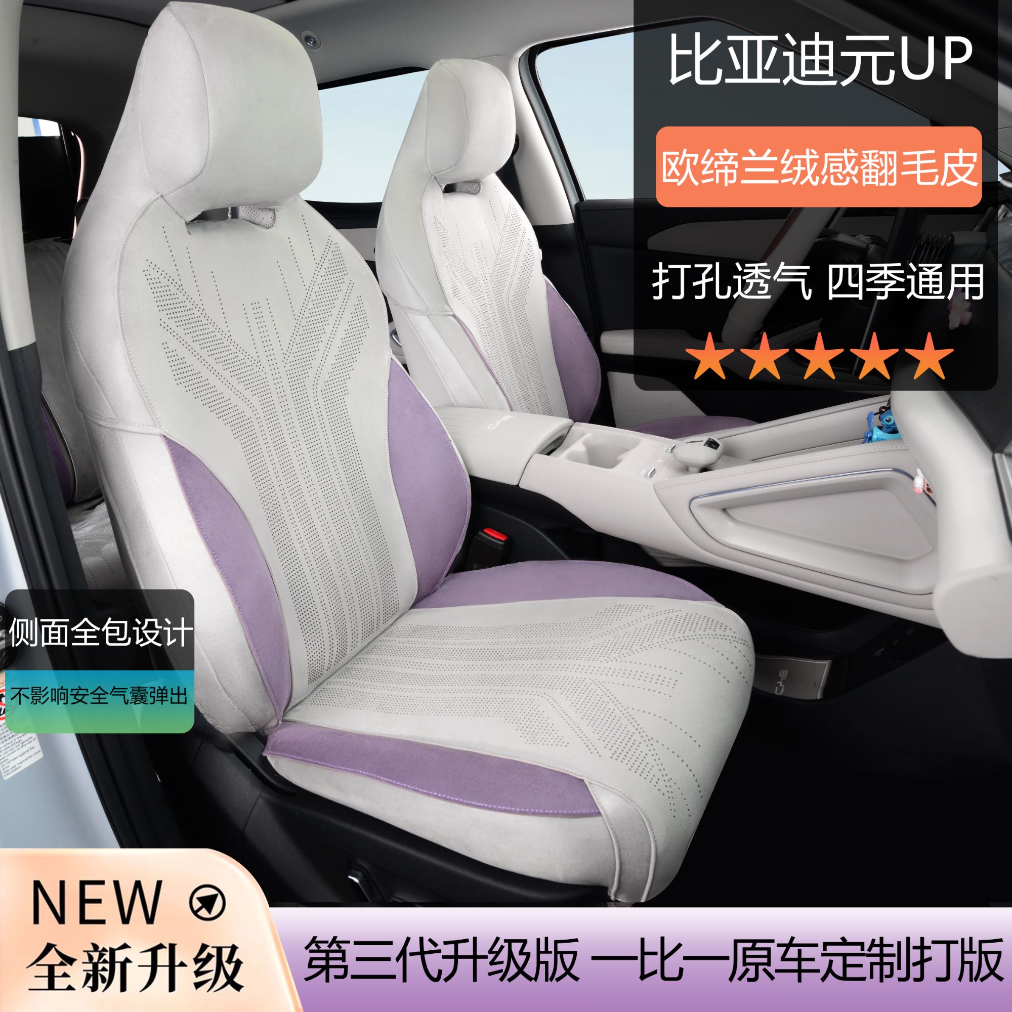 比亚迪智驾版元up专用包边座椅套翻毛皮全包坐垫四季通用透气耐磨
