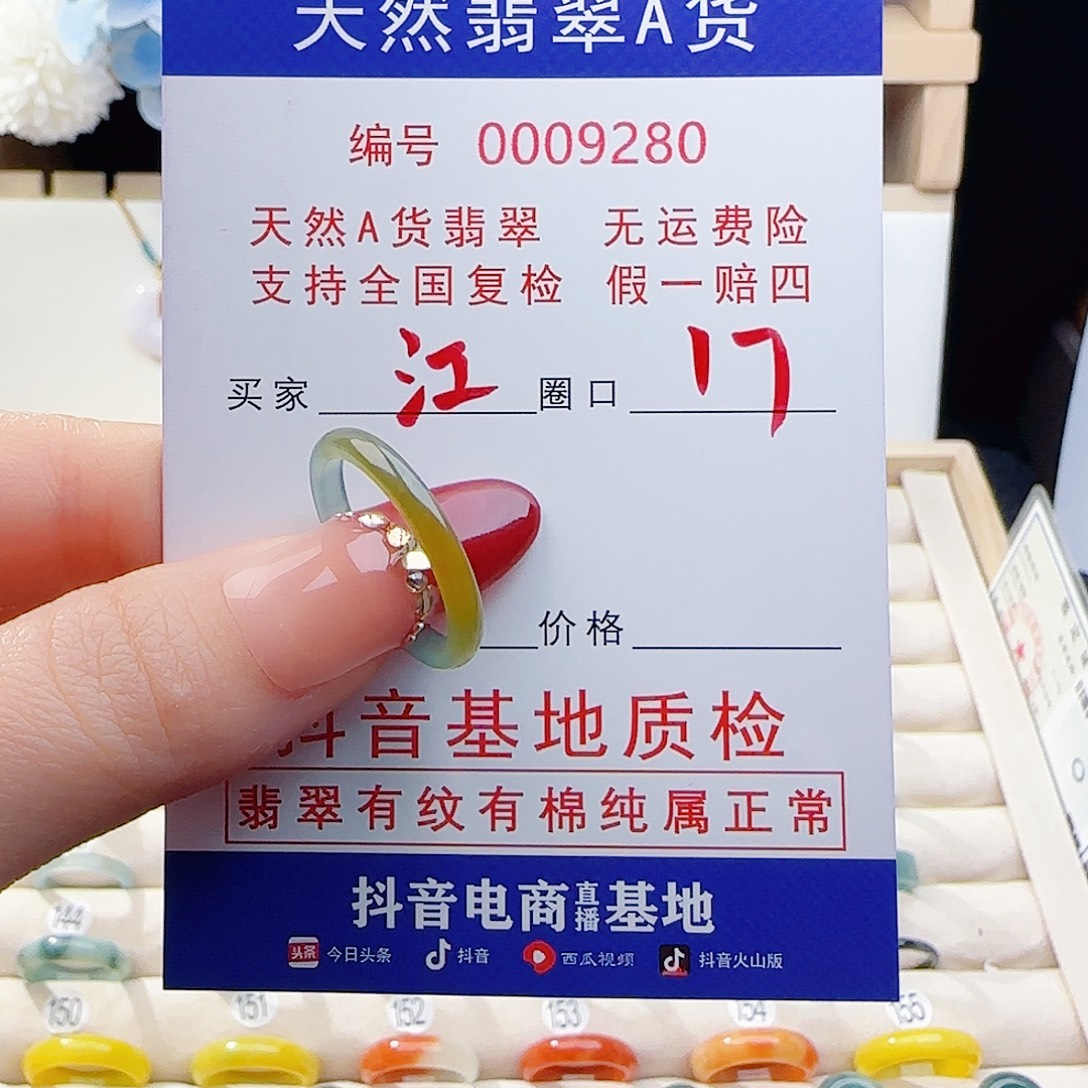 江***念翡翠未镶嵌戒指戒指