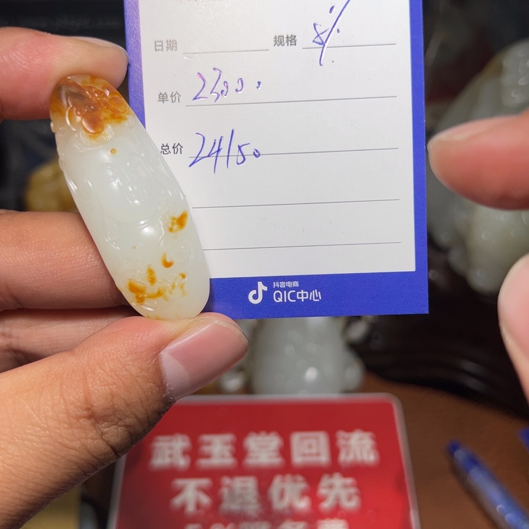和田玉颈饰未镶嵌刘*勇
