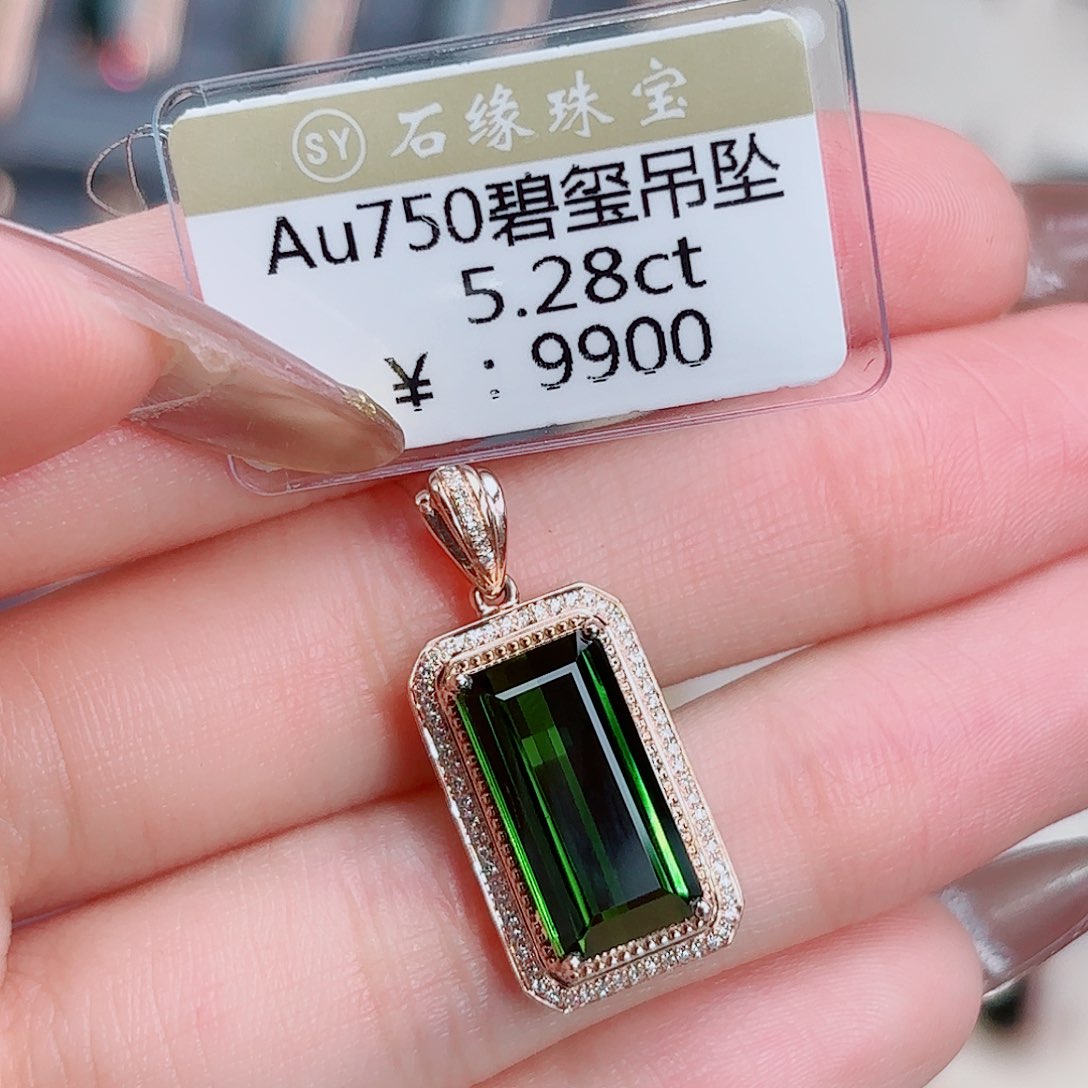 18K金镶嵌吊坠(不含链)碧玺