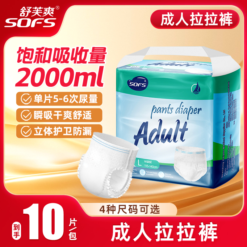 加厚拉拉裤尿布成人用纸尿护理老人用拉拉裤亲肤干爽大号老年人