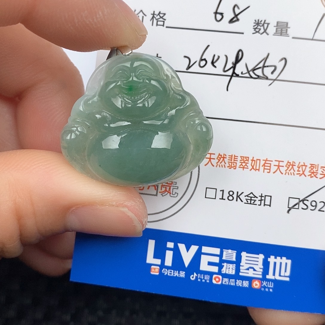 翡翠颈饰未镶嵌吊坠