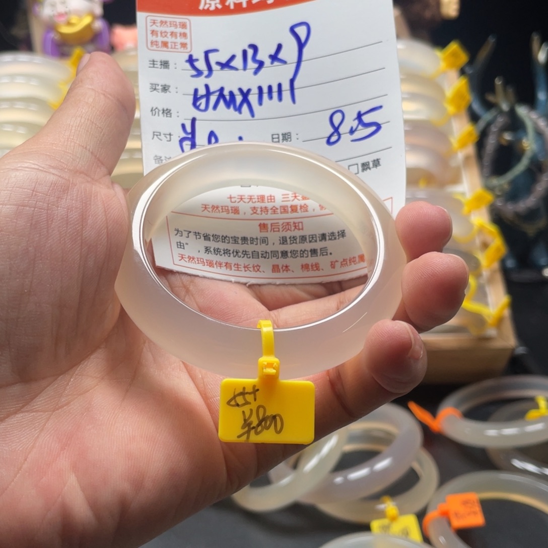 H***1玛瑙/玉髓手镯未镶嵌
