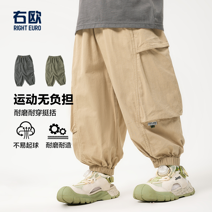 【纯棉】右欧童装男童夏季薄款防蚊裤子儿童节宝宝男孩洋气潮U15768