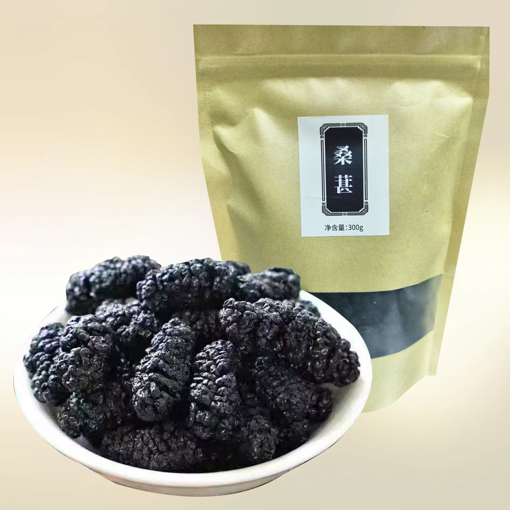 【张舒专属】桑葚嚣嚣古方博瑞