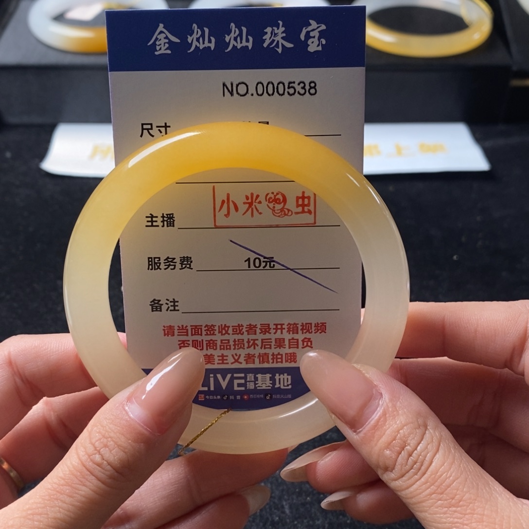 龙***姐石英质玉（黄龙玉）未镶嵌手镯