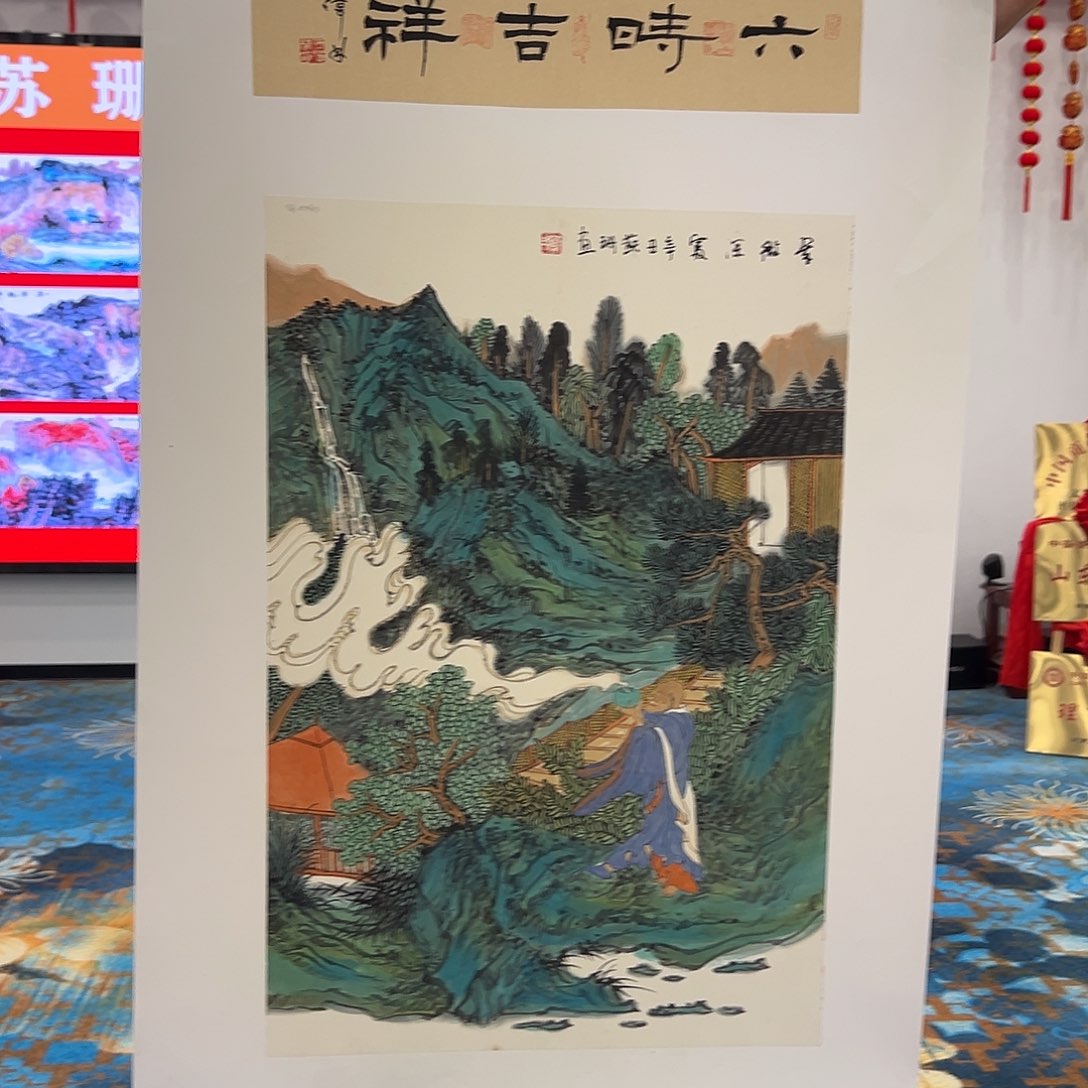 国画画家苏珊作品家里