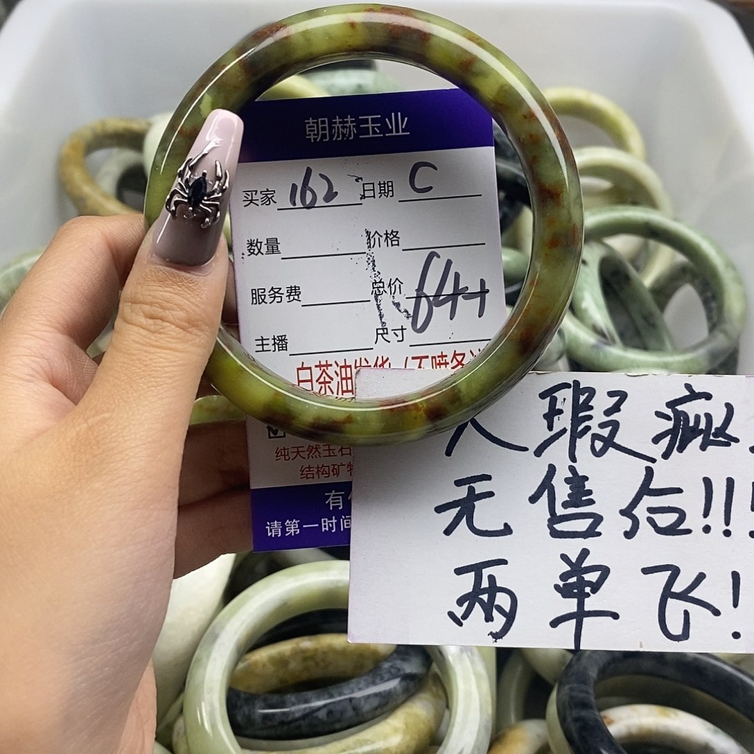 蛇纹石玉未镶嵌手镯