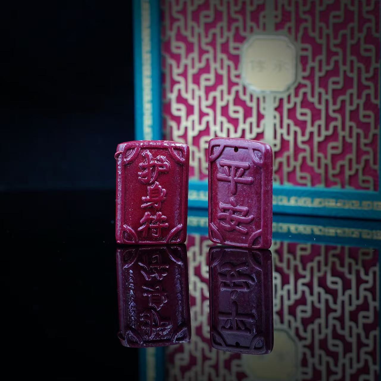 天然辰砂【缪老师严选】YY2036 紫砂护/身/符吊坠 多样性发其一