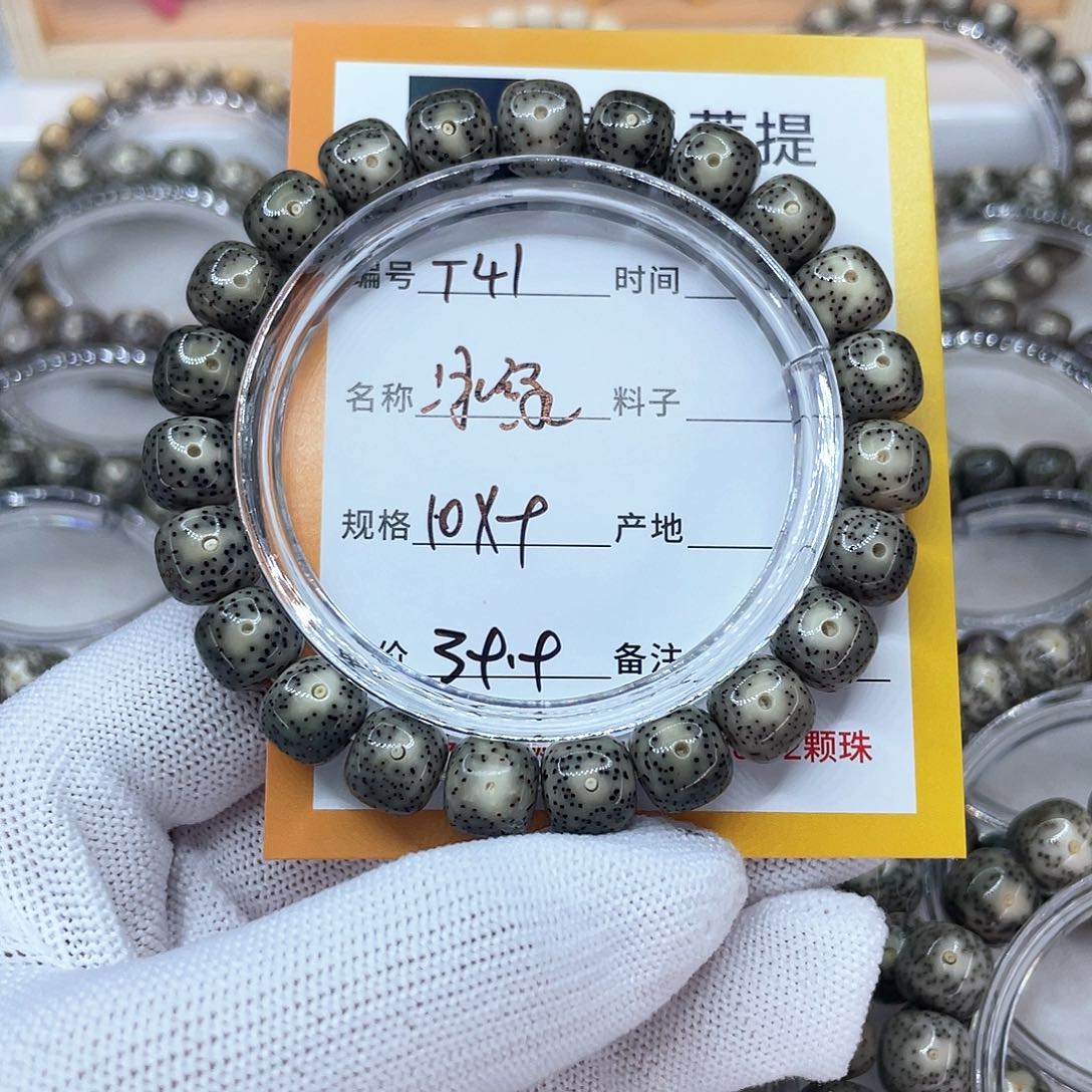 吊坠星月菩提41冰绿