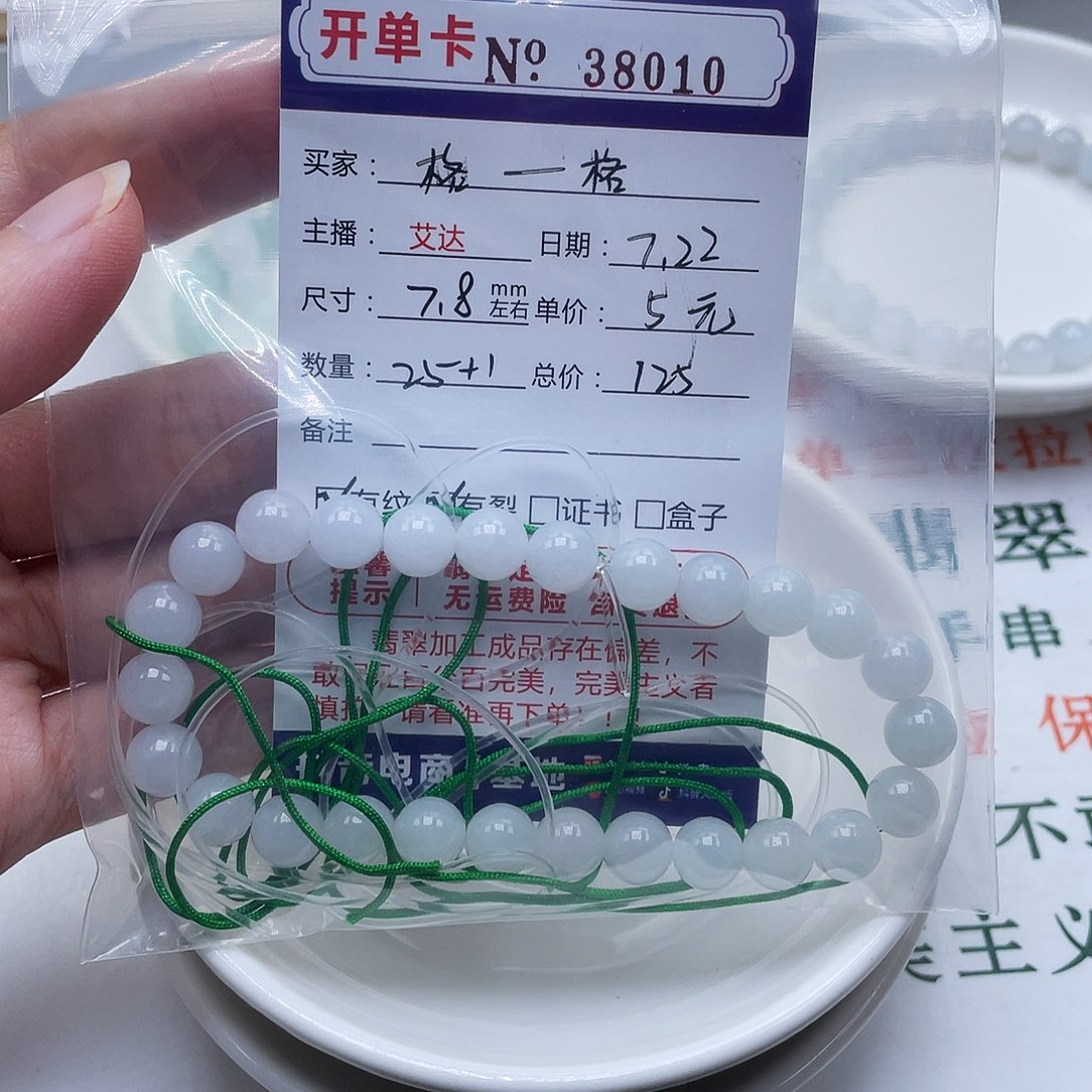 格***格未镶嵌手链翡翠天然翡翠