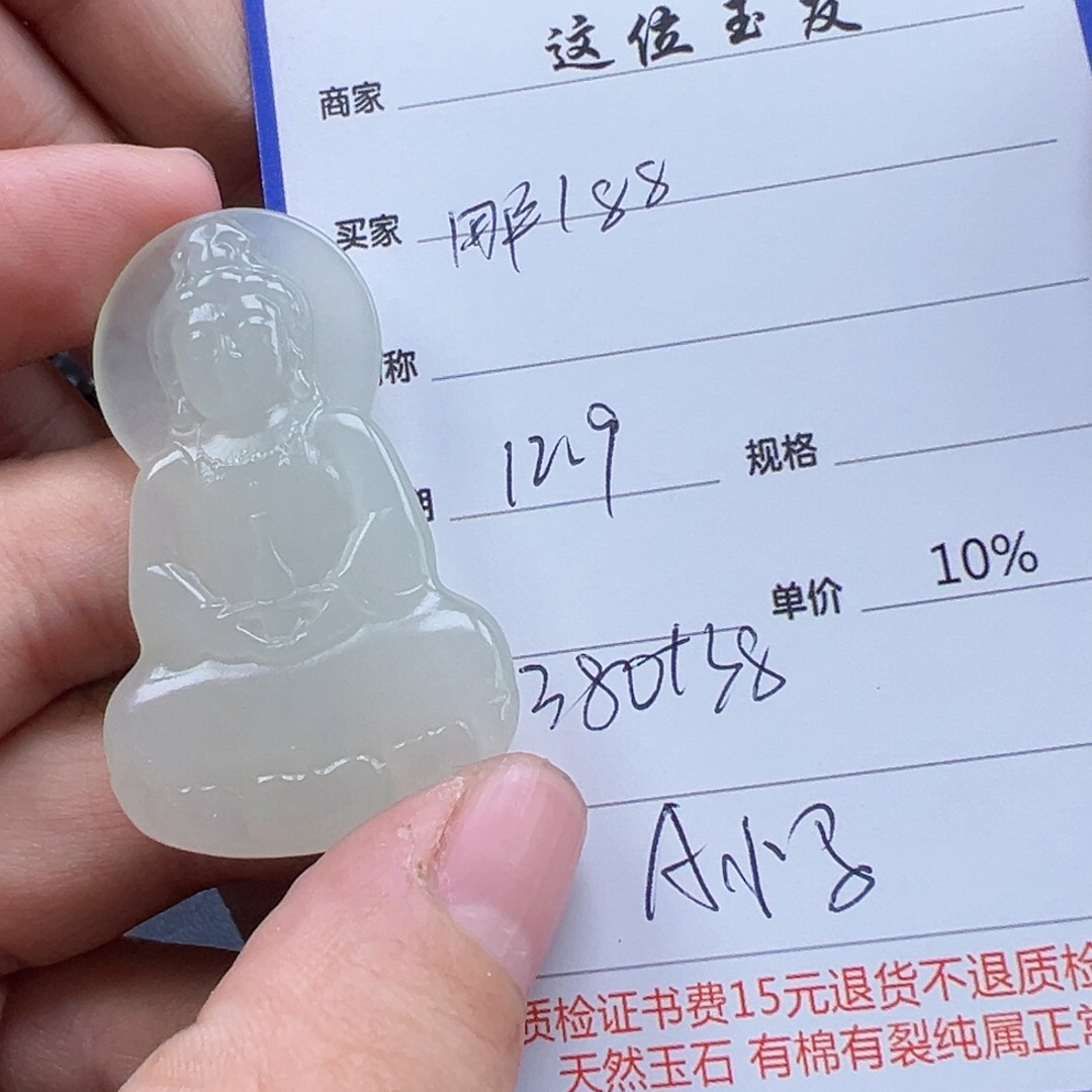 未镶嵌手链和田玉用****3