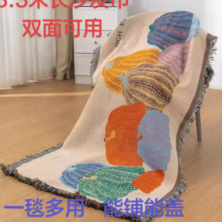 【多福南瓜】90*330加厚加密沙发巾编制提花加长沙发垫防滑